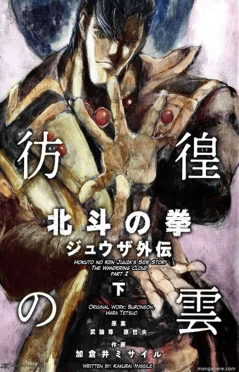 Fist of the North Star Juuza Gaiden Chapter 7 2